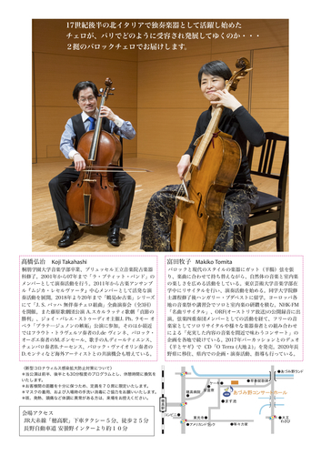 20221119celloduo_.jpg