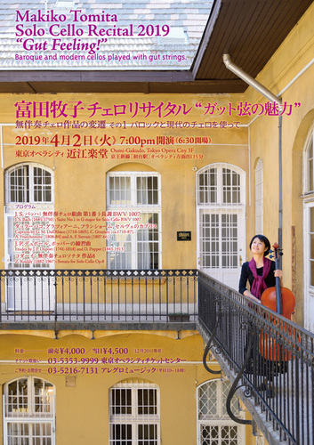 maki-190402recital_S_omote.jpg