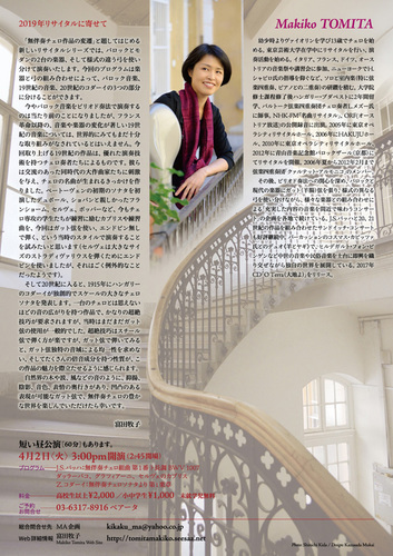 maki-190402recital_S_ura.jpg